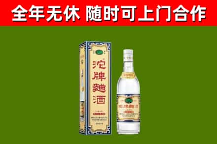 富阳区烟酒回收80沱牌曲酒2.jpg