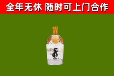 富阳区烟酒回收董酒.jpg