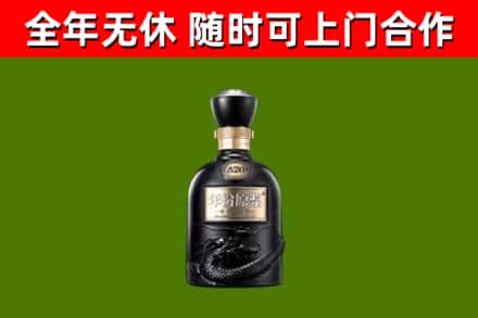 富阳区烟酒回收古20酒.jpg
