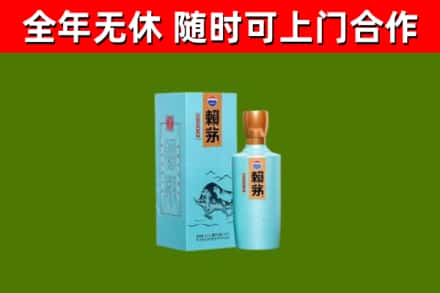 富阳区烟酒回收纪念赖茅.jpg