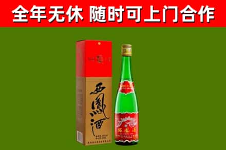 富阳区烟酒回收西凤酒绿瓶.jpg